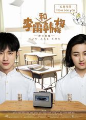 李雷和韓梅梅[2017年張子楓、張逸傑主演的青春喜劇片]