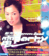 2002電PARTY