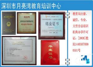 深圳寶安合法辦學機構