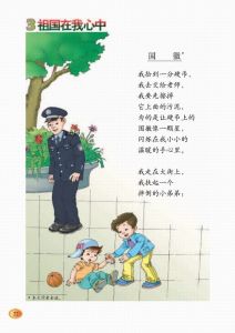 電子教科書