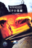 UFO現象