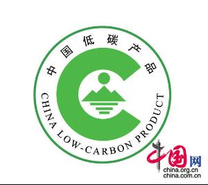 低碳產品認證