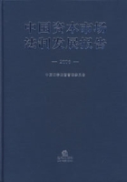 中國資本市場法律發展報告2006