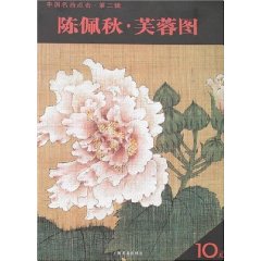 陳佩秋：芙蓉圖