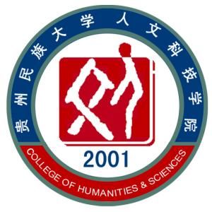 貴州民族大學人文科技學院校徽