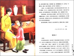 小桔燈(永恆紀念版)(全彩插圖)