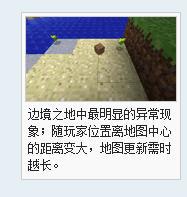 無主之地[遊戲Minecraft中的世界類型]