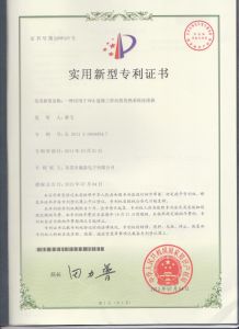 專利證書1