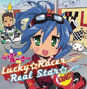 lucky star[2007年平野綾主演電視劇]