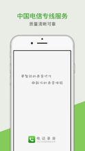 電話錄音[電話錄音電子取證APP]