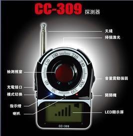 CC309防偷拍防監聽探測器