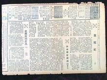 82年前，刊載《賀龍記》的《文化日報》