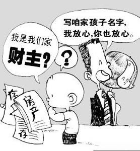 無效的民事行為