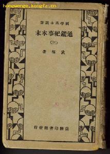 《國學基本叢書》