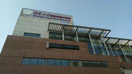 清華大學智慧型裝備研究院 清華大學智慧型裝備研究院