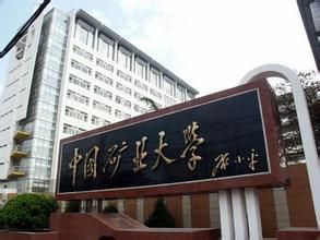 China University of Mining and Technology