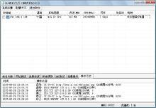 DDOS攻擊器