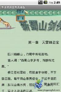 李涼武俠全集典藏版 李涼武俠全集典藏版