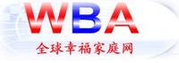 WBA[全球幸福聯盟]