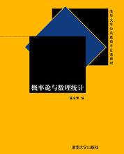 清華大學出版社出版物