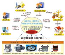 廣州粵建三和軟體股份有限公司