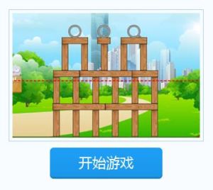 摧毀建築修改版