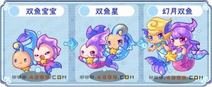 4399卡布西遊幻月雙魚