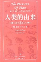 （圖）《人類的由來和性選擇》