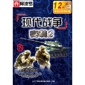 （圖）《決勝時刻4：現代戰爭》