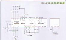 西普STR-B系列軟起動器接線圖