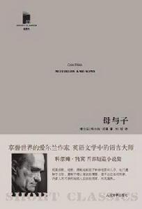 母與子[科爾姆·托賓短篇小說集]