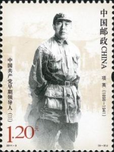 2011-3 中國共產黨早期領導人（三）（J）