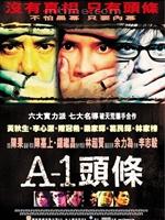 A-1頭條