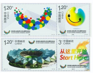 2011-11《深圳第26屆世界大學生夏季運動會》紀念郵票