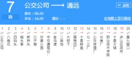 九江公交7路