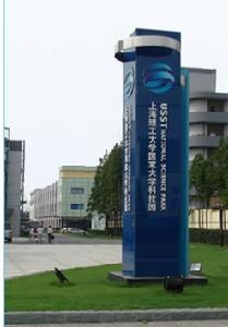 University of Shanghai for Science and Technology