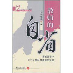 教師的自省：課堂教學中8個無意識而致命的錯誤