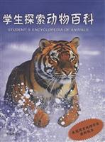 圖書——學生探索動物百科