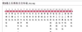 廈門公交快5路