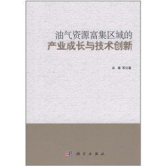 油氣資源富集區域的產業成長與技術創新