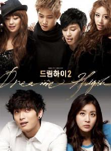 DREAM HIGH2