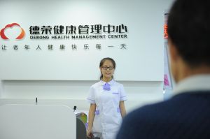 陝西德榮健康管理有限公司線下健康管理中心門店