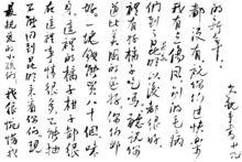 蔣廷黻先生手跡（友人書信）