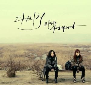 davichi