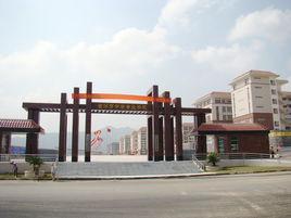 雲浮市中等專業學校 雲浮市中等專業學校