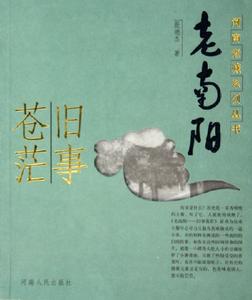 《殷德傑小說自選集》