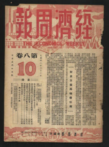 《經濟周刊》