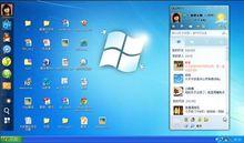 在windows作業系統下的QQ