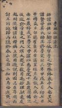 魯班書[土木建築奇書]