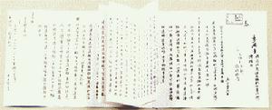 《獄中上樑王書》